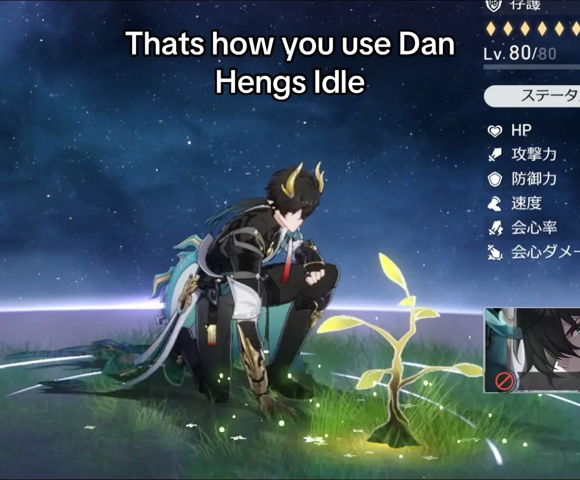 #HonkaiStarRail #hsr #崩壊スターレイル #danheng 