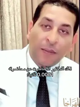 🙏☠️ #fyp #جامعة 