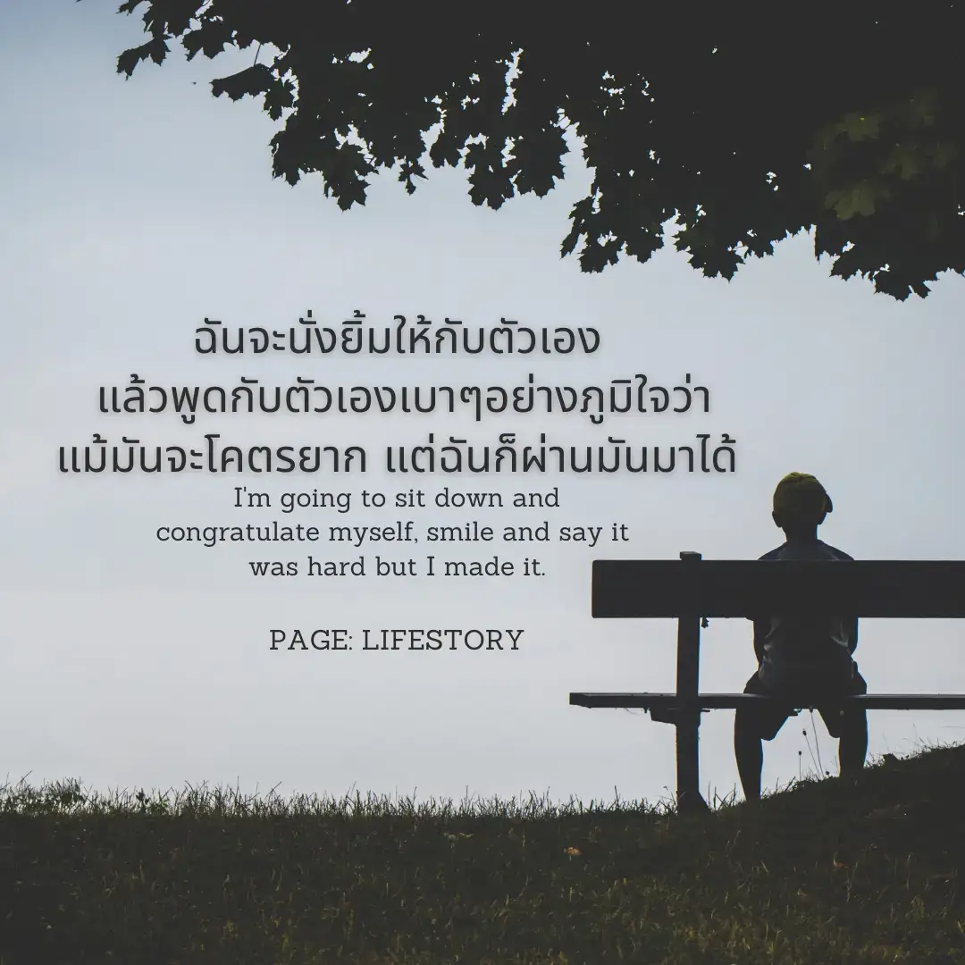 แม้มันจะยากแต่ฉันผ่านมันมาได้แล้ว #คําคมความรู้สึก #คําคม #เธรด #เธรคคําพูด #mood 