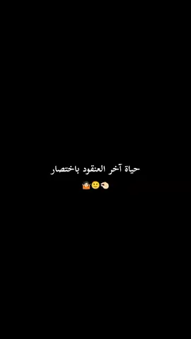 معكم شخصيا🤝🏻😂😂 #بدون_موسيقى☕🖤 