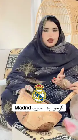 #mauritania #tiktok #تيك_توك  #ناسيونال_موريتاني #موريتانيا 