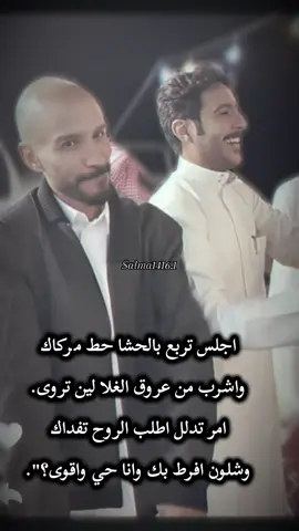 #قروب_ابو_حصه #ابوعجيب #ابوحصه  #سليمان_السدلان #سعود_الوريكي 