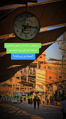 #تصويري #كربلاء_مدينة_العشق_والعاشقين #الحسين #كربلاء #العراق_السعوديه_الاردن_الخليج 