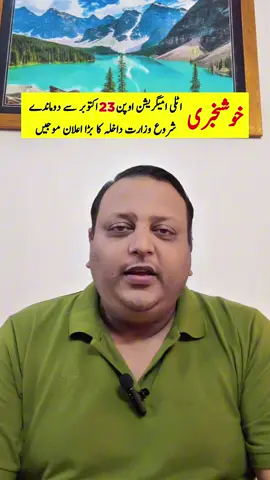 Italy Decreto Fulssi 2026 Immigration open 23 OCT 2025 till to 7 DEC 2025 | #italy #milano #verona #lombardia #roma 