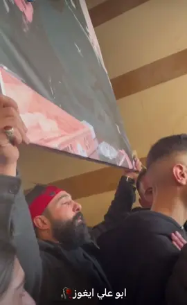 اخي كنا حسينين 💔ايغوز#اسد_الله_الغالب 💔