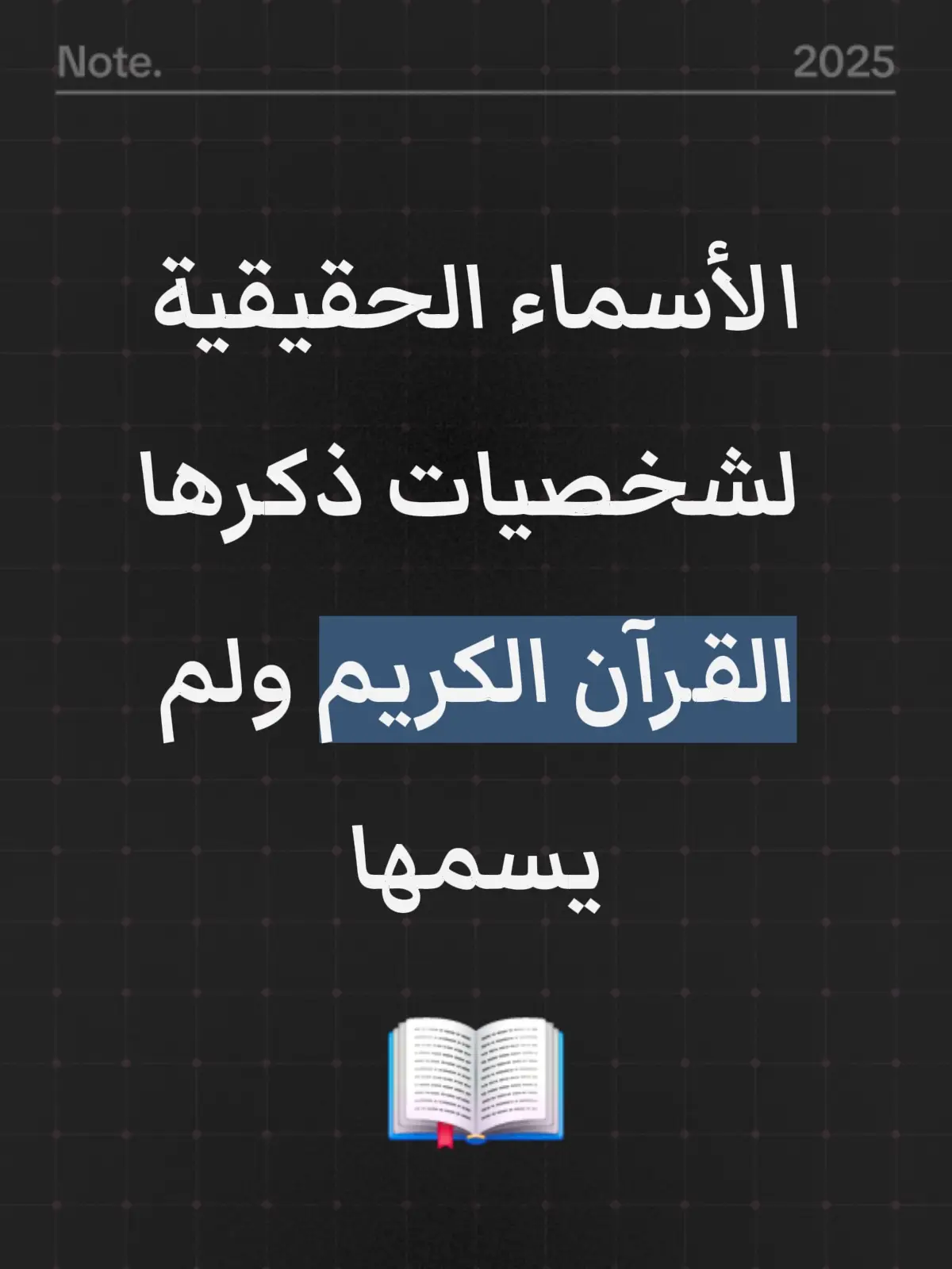 #اكسبلور #كلمات_من_القلب #اقتباسات #خواطر  #عباراتكم_الفخمه📿📌 