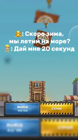 Лето будет всегда если ты строитель 🦺🏗️👷‍♂️ #стройка #лето #товерраш #towerrush #питер 