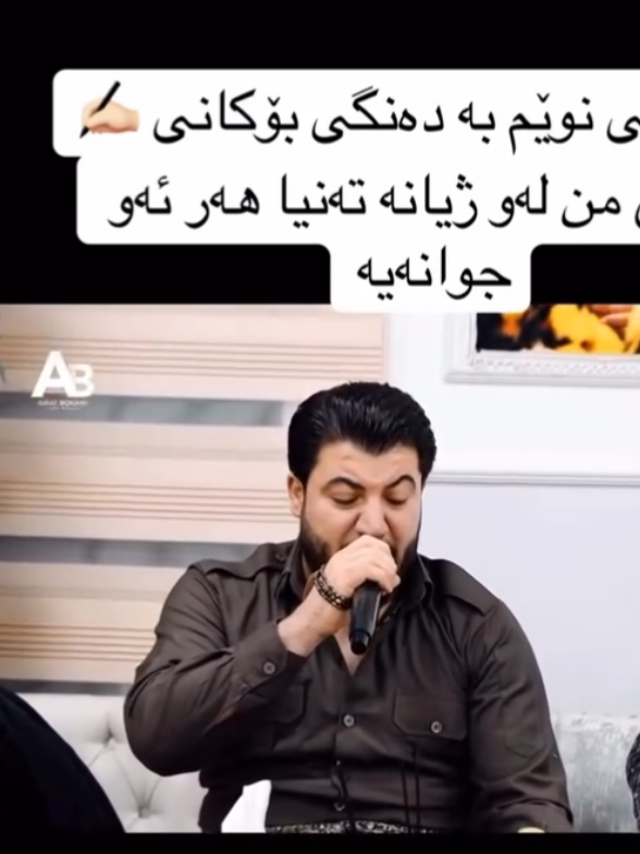 awatbokani #awatbokani__page # #awatbokani009 #awatbokan  #awatbokane #awatakam  ئاوات #   