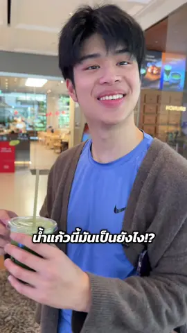 ใครทายถูกบ้าง เมนูอะไร  #สาระหรือสาหร่าย #seriousorseaweed #peakpeemapol #vicvittawin  @peakpeemapol @actuallynameisvic 