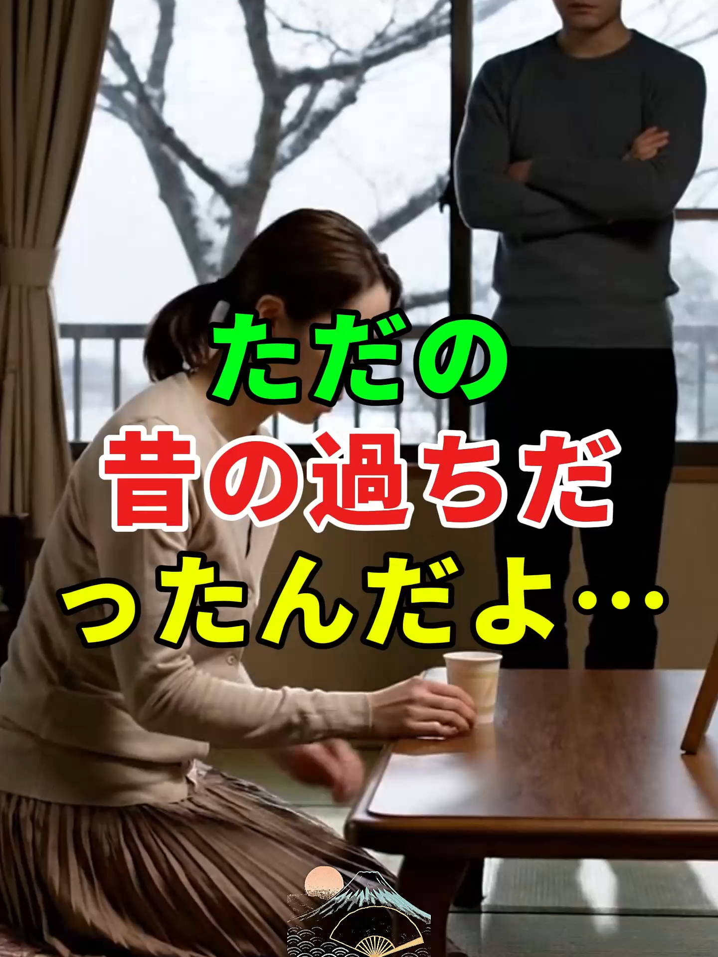 ただの昔の過ちだったんだよ…#ドラマ#実話#人生#shorts