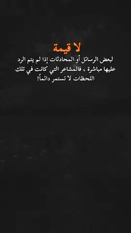 #عباراتكم_الفخمه🦋🖤🖇 #تصاميم_فيديوهات🎵🎤🎬 #خواطر_للعقول_الراقية #مشاهير_تيك_توك #