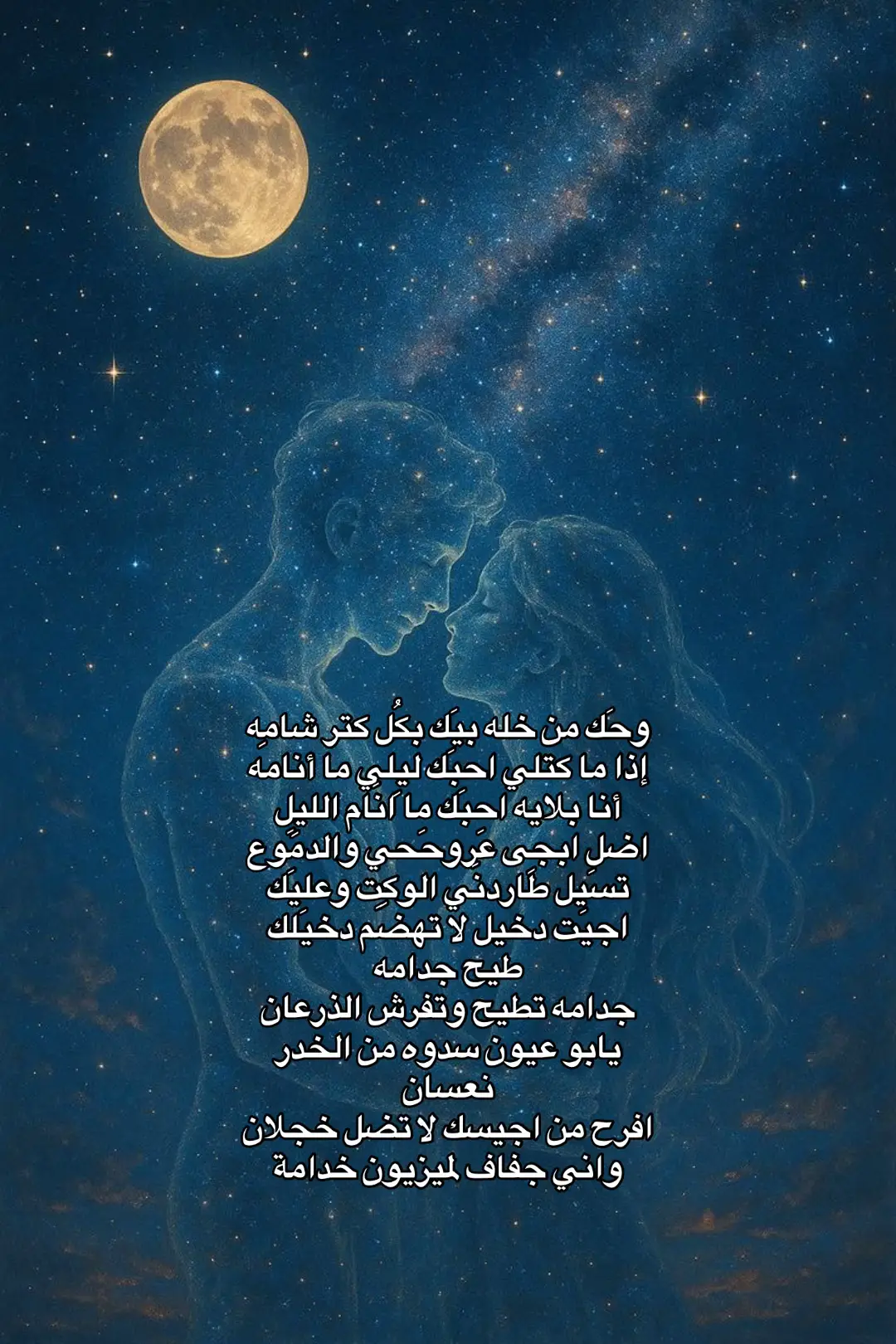 #شعر_شعبي #شعراء_وذواقين_الشعر_الشعبي🎸 #اكسبلور #حسين_الدليهم #علي_رشم 