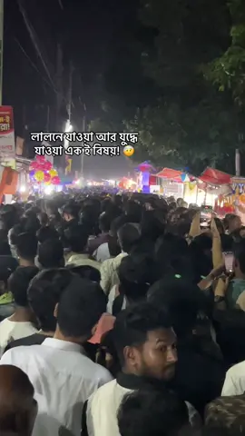 লালনে যাওয়া আর যুদ্ধে যাওয়া এক ই বিষয়।🤕🍁 #pageforyou_🔥 #atexatik #lalon #foryoupage #bdtiktokofficial @TikTok Bangladesh @For You House ⍟ 