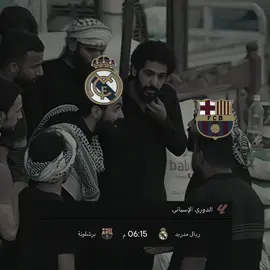 هاتوهم موعدنا 26 🔥…! #realmadrid #fyp #foryou #viral #ريال_مدريد 