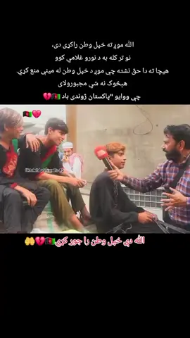 🇦🇫🤲#foruyou #fyp #afghanistan🇦🇫 #viralvideos #forupage 