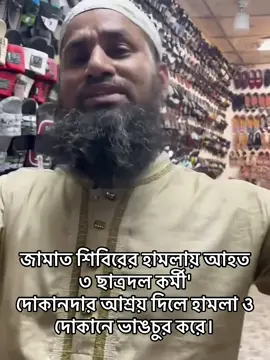 (সম্পূর্ণ ঘটনা ভিডিওতে শুনুন)@JCD 