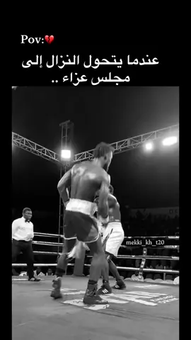 باغي شي نهاية بحال هذي ❤️‍🩹