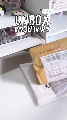 ขอบคุณมากๆเลยนะคะ🙏🏻😍 #ตัวอย่างสินค้าฟรี #ร้านค้าใจดี  #papafeel #muimui #CapCut 