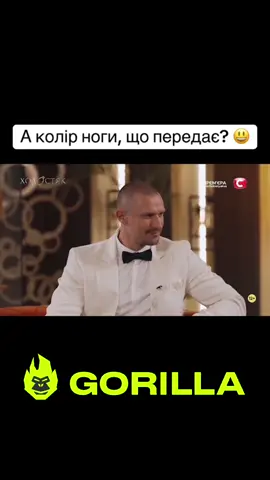 #стопосто #100x100 #горила100 #сотканагорилу#холостяк2025