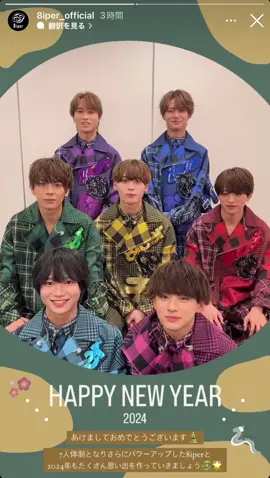 2024年年明けのストーリー #8iper 