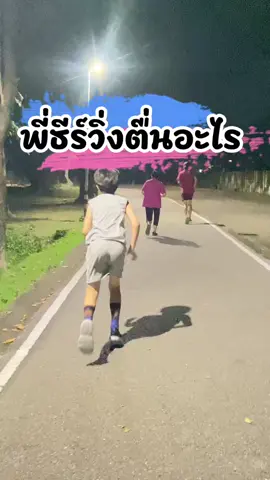 เผ่นหนีอะไร #ธีร์แดนอีสาน #theedanesan #theethailand #theerittrkarnmongkolwanich 