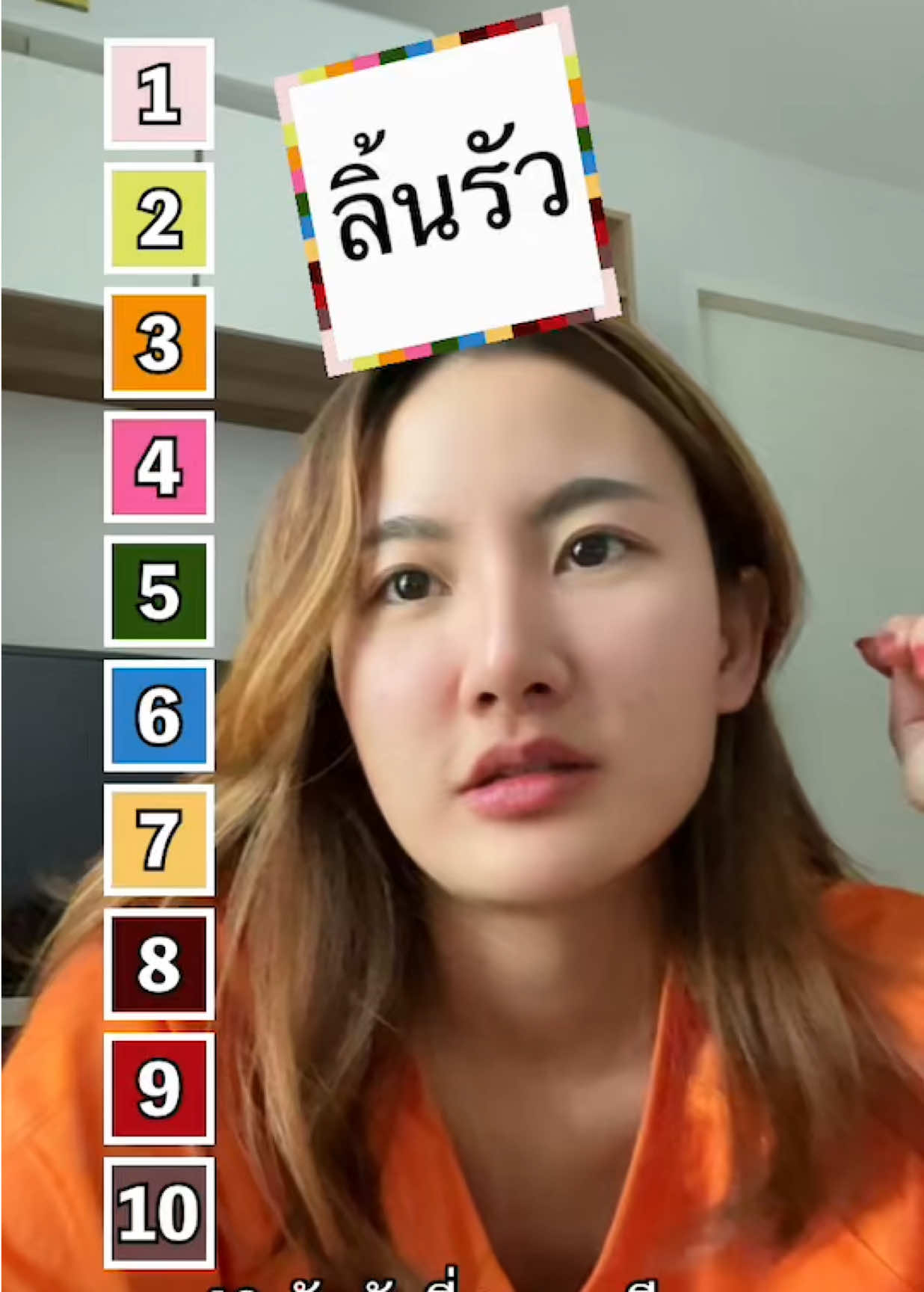 เสวเลยดิ