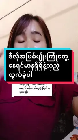 Replying to @myat.tun.oo08 #ဒီလိုအဖြစ်မျိုးကြုံတွေ့နေရင်မာနရှိရှိလှည့်ထွက်ခဲ့ပါ#ချစ်တဲ့စိတ်လေးနဲ့ကြည့်ပေးပါနော်😘😘😘😘 #Relationship #emotional #foryour 