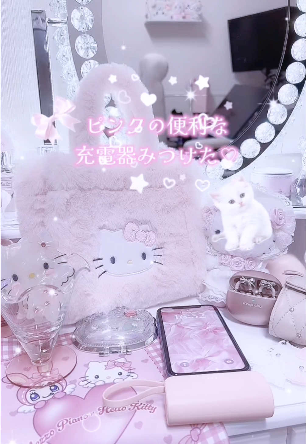 バッグの中身と充電器🎀 #ピンク系統 #キティちゃん #量産型女子 #量産型オタク #pinkaesthetic
