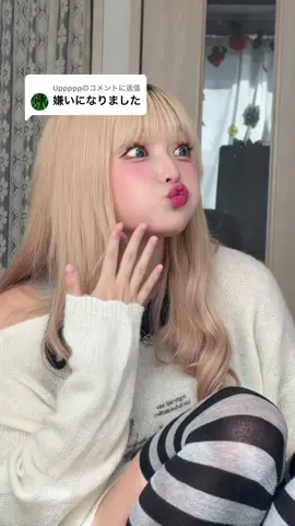 @Upppppに返信 無理言ってます