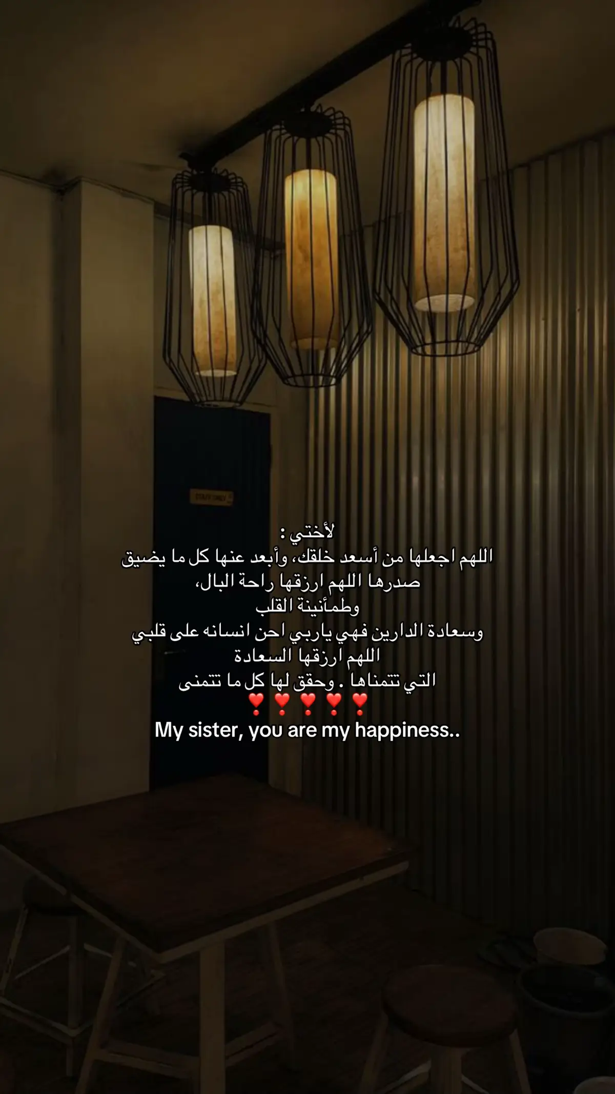 #اختي #اخوتي #اللهم_اغفر_لنا_وارحمنا #fyp #explore 