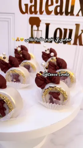 كي نخدم قاطو بيبي و نتحمس 🧸🍼🩵✨️ مودالاتي تفووووز بسم الله ما شاء الله 🥰🤎  #حلويات_تقليدية_جزائرية #طلبية_نفاس #الشعب_الصيني_ماله_حل😂😂 #تبسة #foryou 