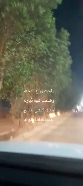 راحت وياج المحنه #امي #الغاليه #يرحمك_الله_ويسكنه_فسيح_جناته #مقبره_وادي_السلام #سيدفاقدالموسوي 
