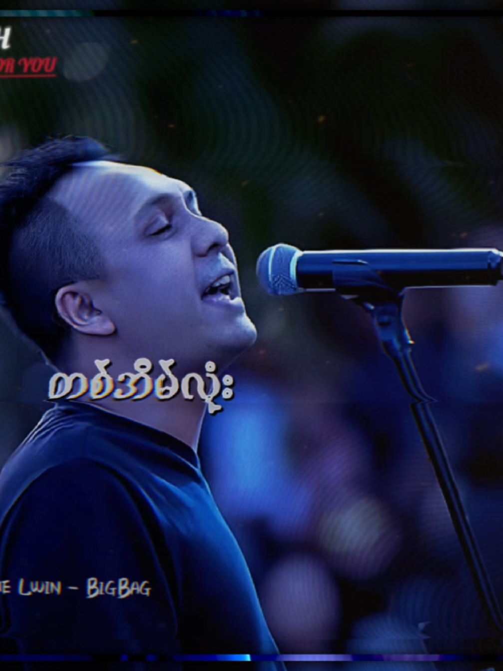 သတိရတယ် #သတိရတယ် #bigbag  #music #rock #fpy 