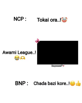 kharap kaj motamoti sobai korche kew sadhu nh but jai bolo song ta kintu xos 🌚