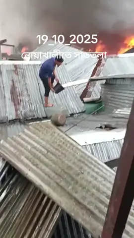 #নোয়াখালীতে সাততলা 