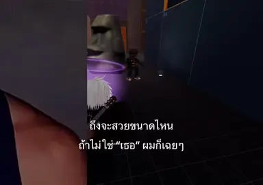 เฉยๆ#อีเวด #โรบูด #tiktok #tiktok #tiktok 