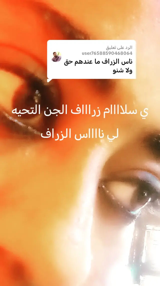 الرد على @user76588590468064 