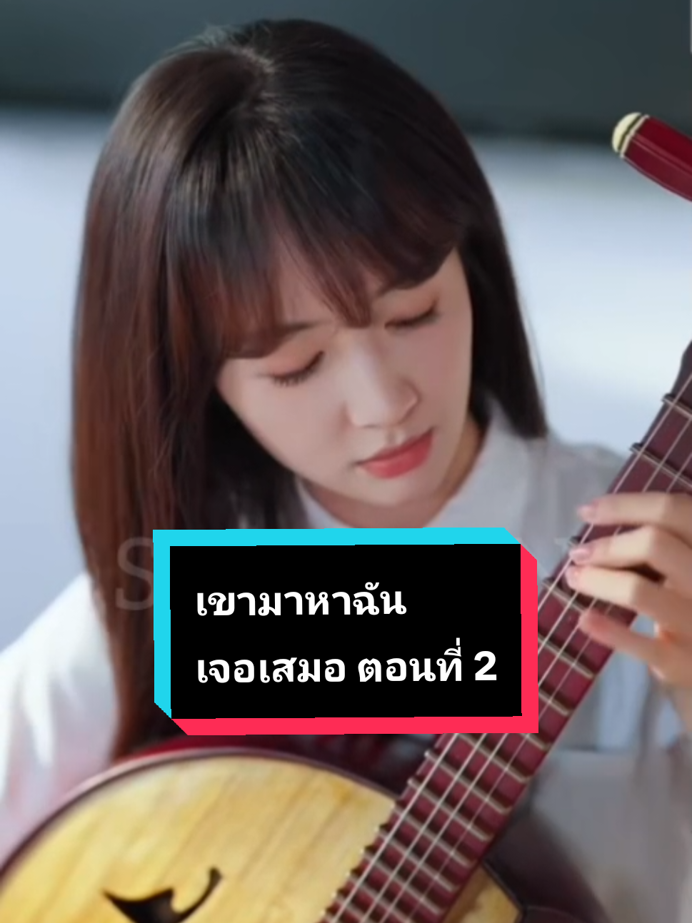 ตอนที่ 2 เขามาหาฉันเจอเสมอ#แสงจันทร์ในแววตาปุกรักในใจ #เขามาหา#ซีรีย์แนวตั้ง #fypシ゚ #ซีรีย์เกาหลี 