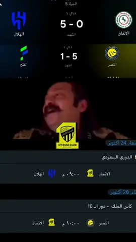 يارب فوز الاتحاد ان شاءالله💛🖤#اكسبلور #بدون_موسيقى #الاتحاد #الهلال #الاهلي 