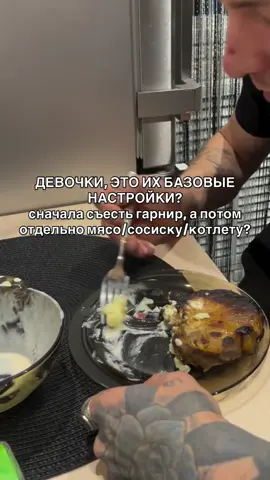 Зачем и н@хуя? Вместе же вкуснее 🫠