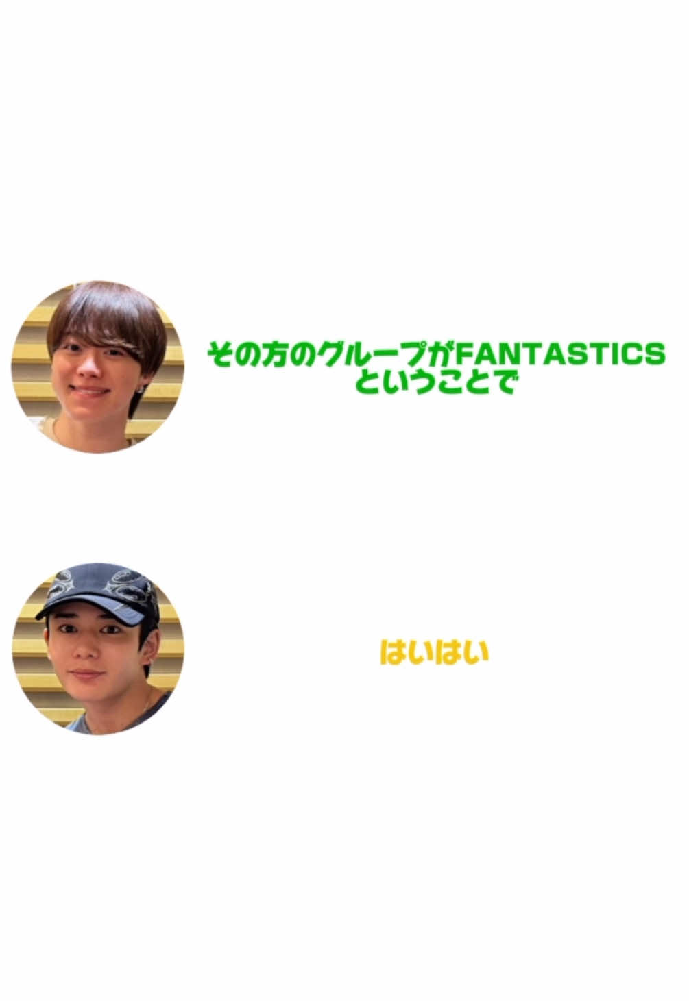 大橋くんがFANTASTICSさんのコンサートに行ったお話！ #なにわ男子 #大橋和也 #長尾謙杜 #FANTASTICS #木村慧人 