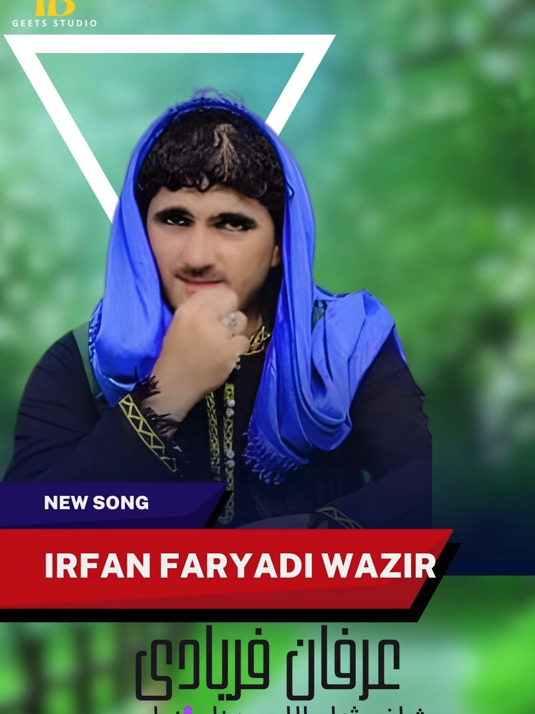 Mangora Wakhral || Irfan Faryadi Wazir || Pashto New Songs 2025  #pashtoreels #pashtosong #pashtoreels #viraltiktok #foryoupage #pashtoviralsong #تاجیک_هزاره_ازبک_پشتون_ترکمن🇦🇫 #Pushtonewongs #Pashtonewviraltrandingsongs #pashtonewsongs #markhor #markhor111🍁🇵🇰👈 #markhormd #markhorenergydrink #markhor111🍁 #معصومـخیالی #FolkArtists #Bahramjan #shahfarooqnewsongupcoming😍✌🏻👈🏻 #shahfarooq #shahfarooqsong #foryou