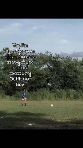 #ငါကသူကြိုက်တဲ့ပုံစံမဟုတ်ဘူး#100kviews #100klike #tiktok 