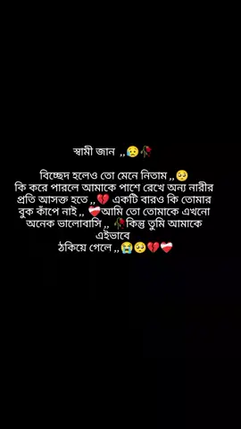 #foryoupage #vairalvideo #ritumoni #😭🥺💔🥀 