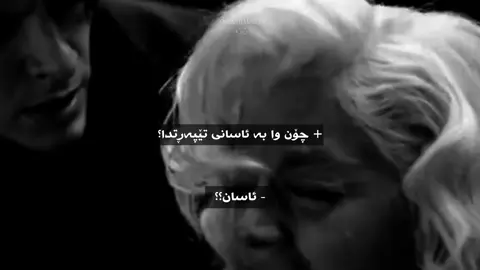 ئەکرێ ئەوە ئاسان بێت؟ |#decem1berr #chavoshi #zhizha 