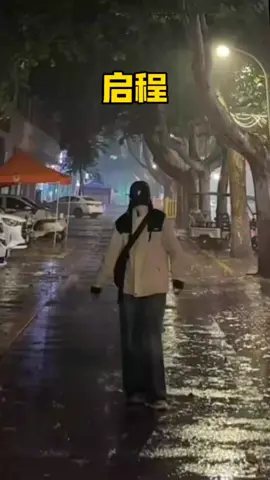 @fong478~只取悦自己的洒脱与自由时 就是你最迷人的时候 人生是一场体验 勇敢去拯救自己~ 启程 雨中漫步舞🌧️ 🫧❄️🫧❄️🫧❄️