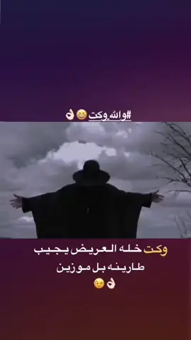 والله وكت 😅#تفاعلكم_حتى_أستمر #تصميم_فيديوهات🎶🎤🎬 #تصميم_لايت_موشن🎷 #تصاميم_فيدو_ستار🎭 #تصاميم_فيديو_ستار 
