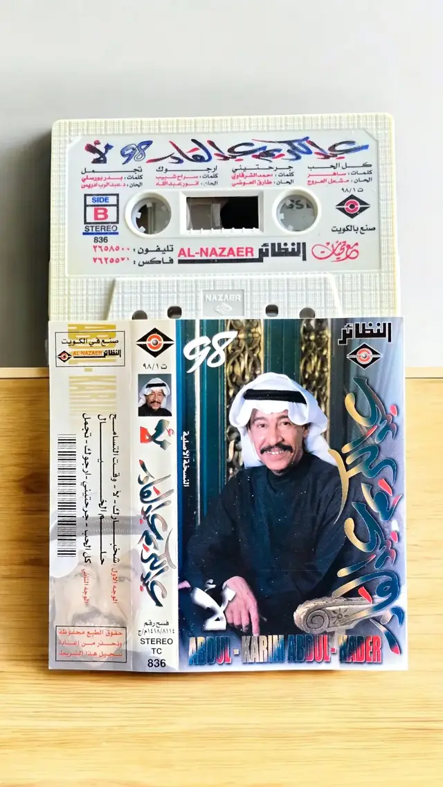 #شخبارك #تسجيلات_النغم_الفنية #الرياض 