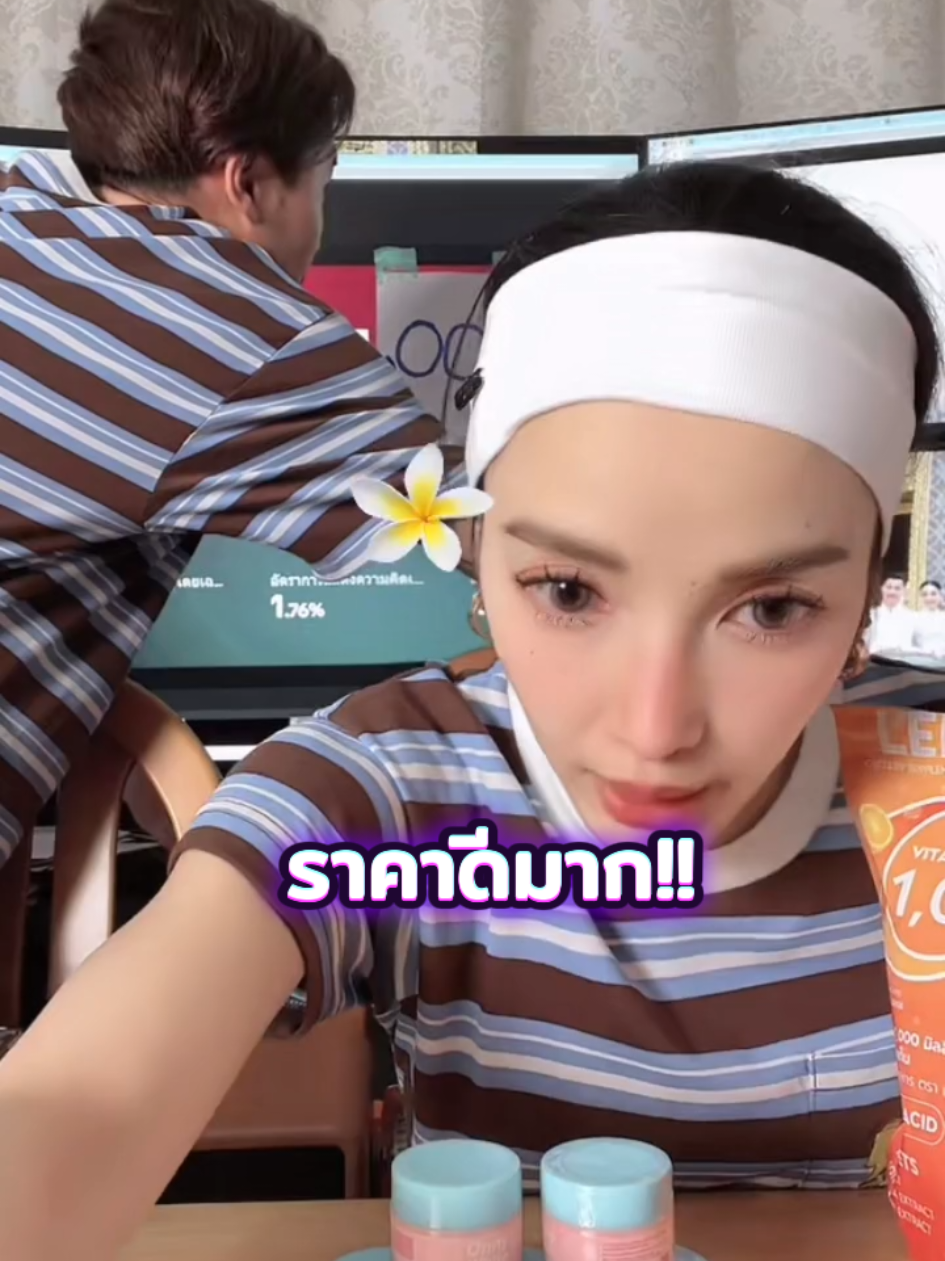 รีบตุนไว้เลย! #ครีมรักแร้ขาว #ราคาดี 