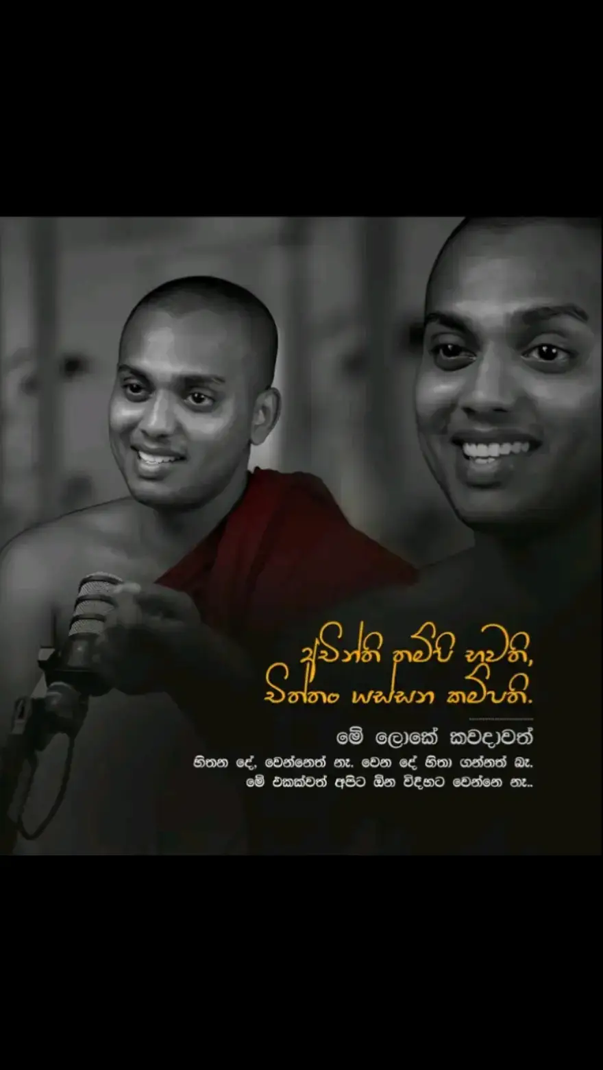 #කන්නෝරුවේ_සිරිදම්ම_හිමි #බුදුරජාණන්...